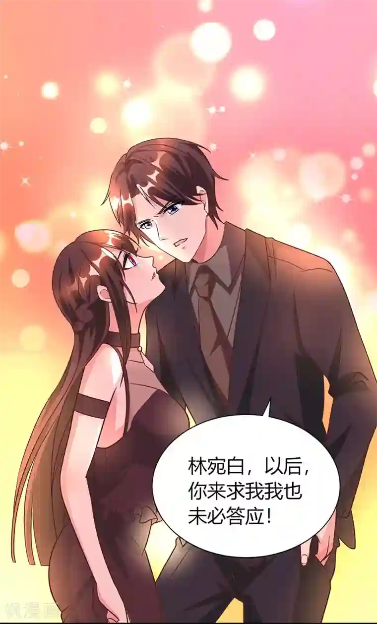 霸道总裁求抱抱第31话 狼狈不堪