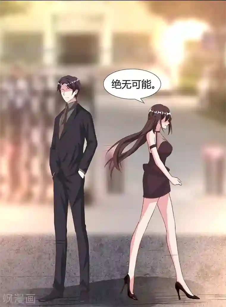 霸道总裁求抱抱第31话 狼狈不堪