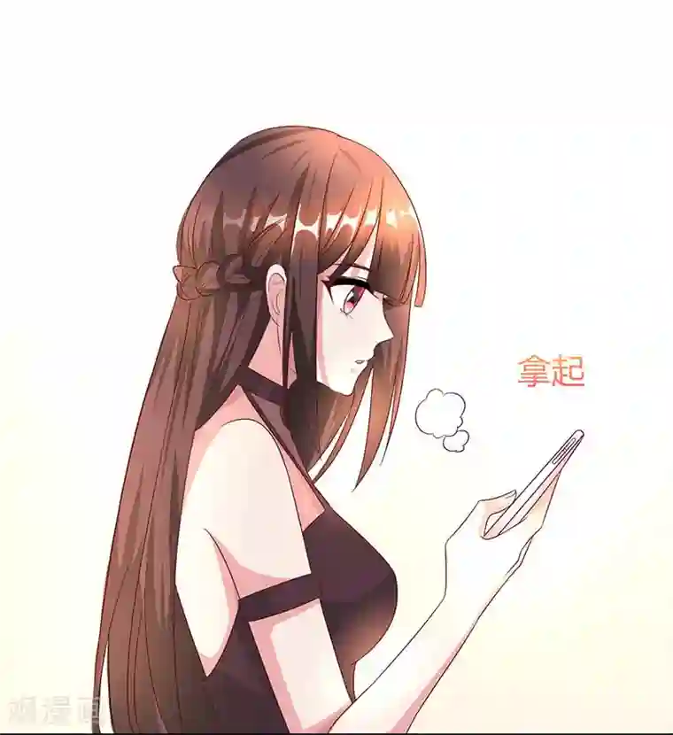 霸道总裁求抱抱第31话 狼狈不堪