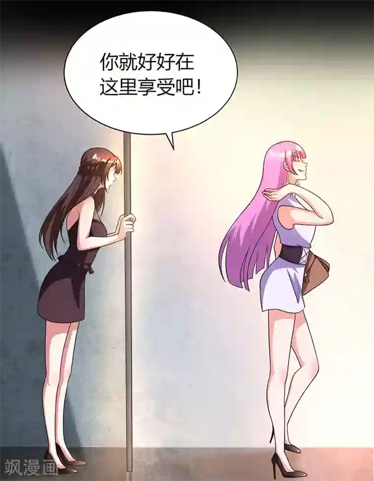 霸道总裁求抱抱第31话 狼狈不堪