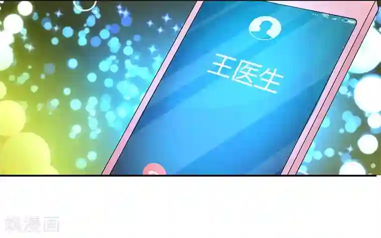 霸道总裁求抱抱第31话 狼狈不堪