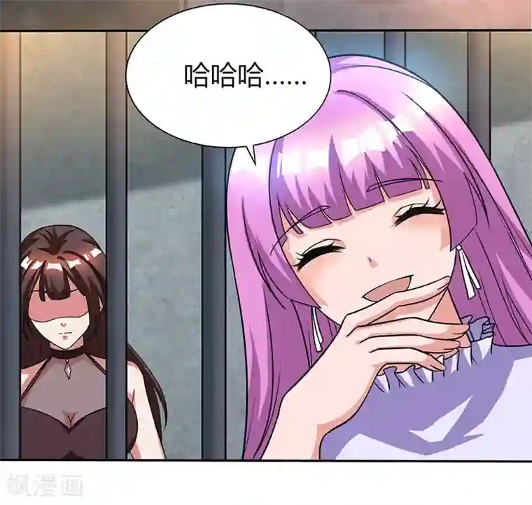 霸道总裁求抱抱第31话 狼狈不堪