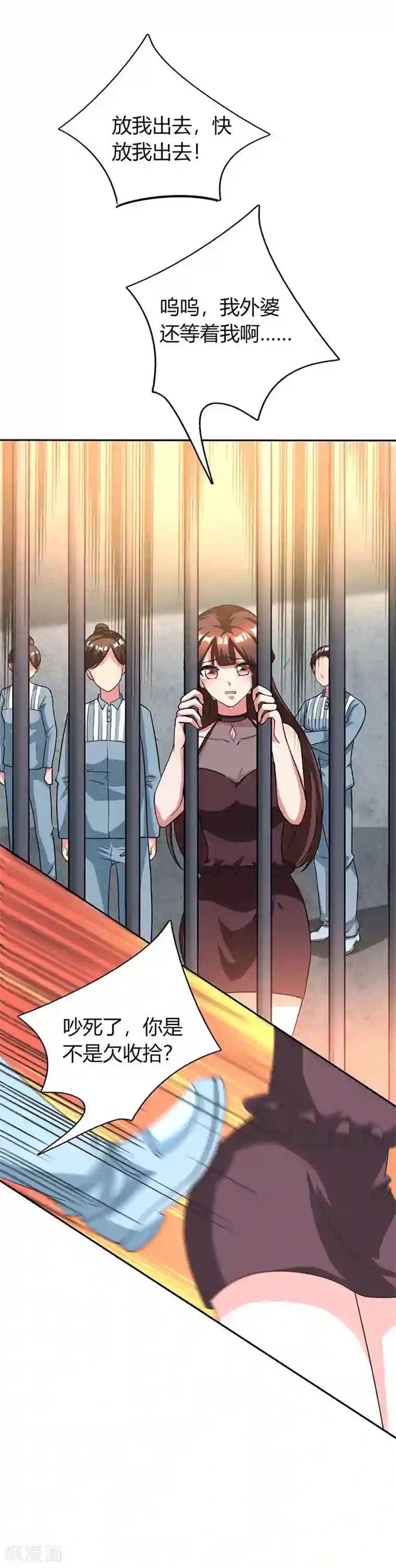 霸道总裁求抱抱第31话 狼狈不堪