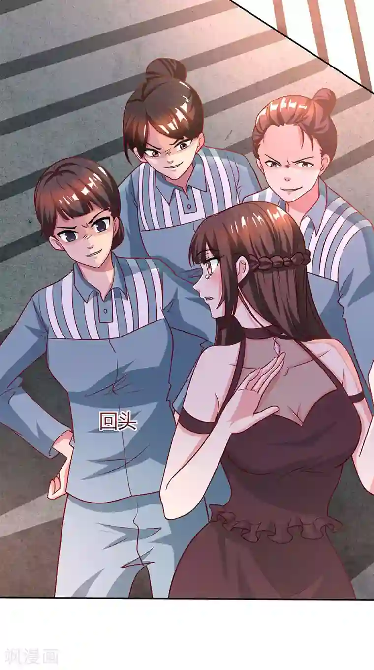 霸道总裁求抱抱第31话 狼狈不堪