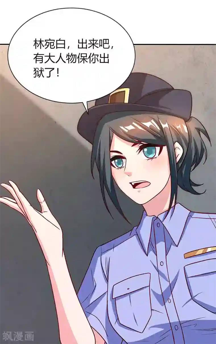 霸道总裁求抱抱第31话 狼狈不堪