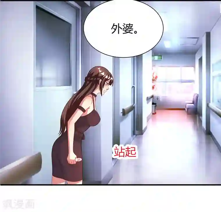 霸道总裁求抱抱第32话 我答应你