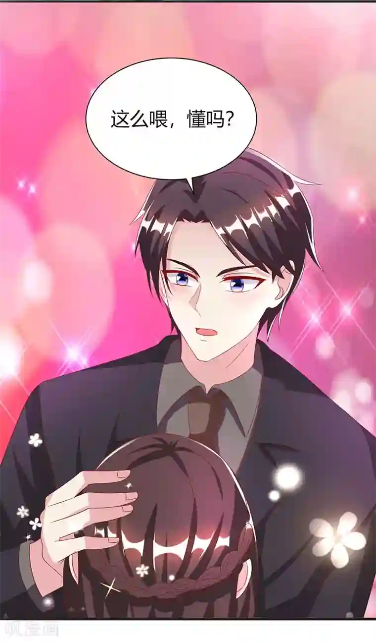 霸道总裁求抱抱第32话 我答应你