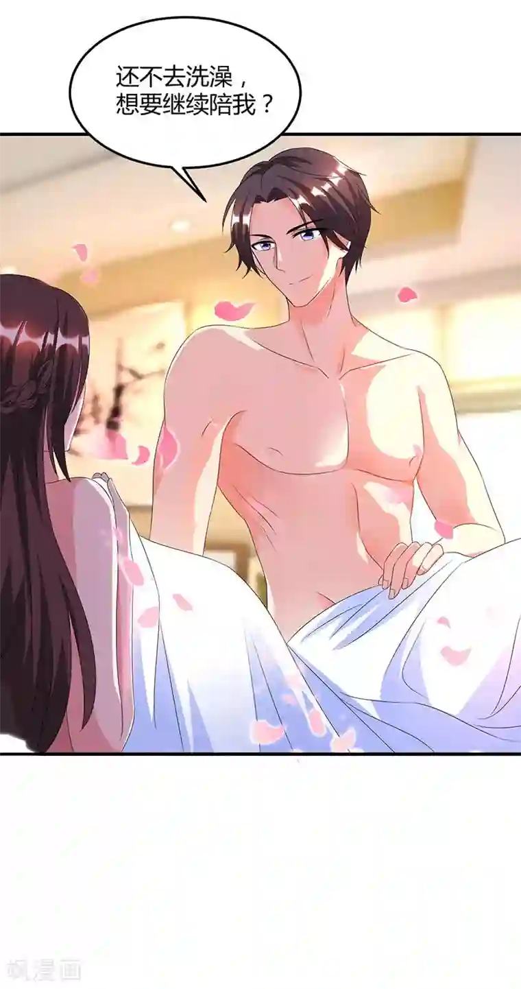 霸道总裁求抱抱第32话 我答应你