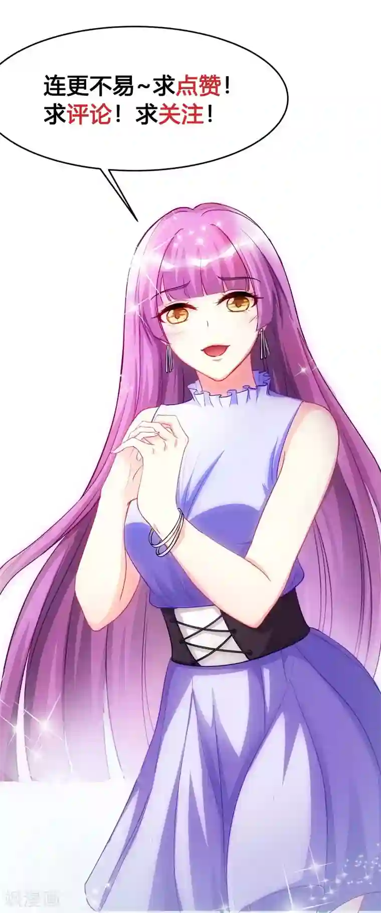 霸道总裁求抱抱第32话 我答应你