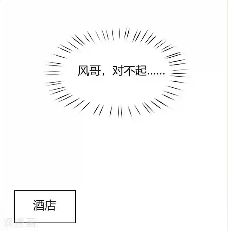 霸道总裁求抱抱第32话 我答应你