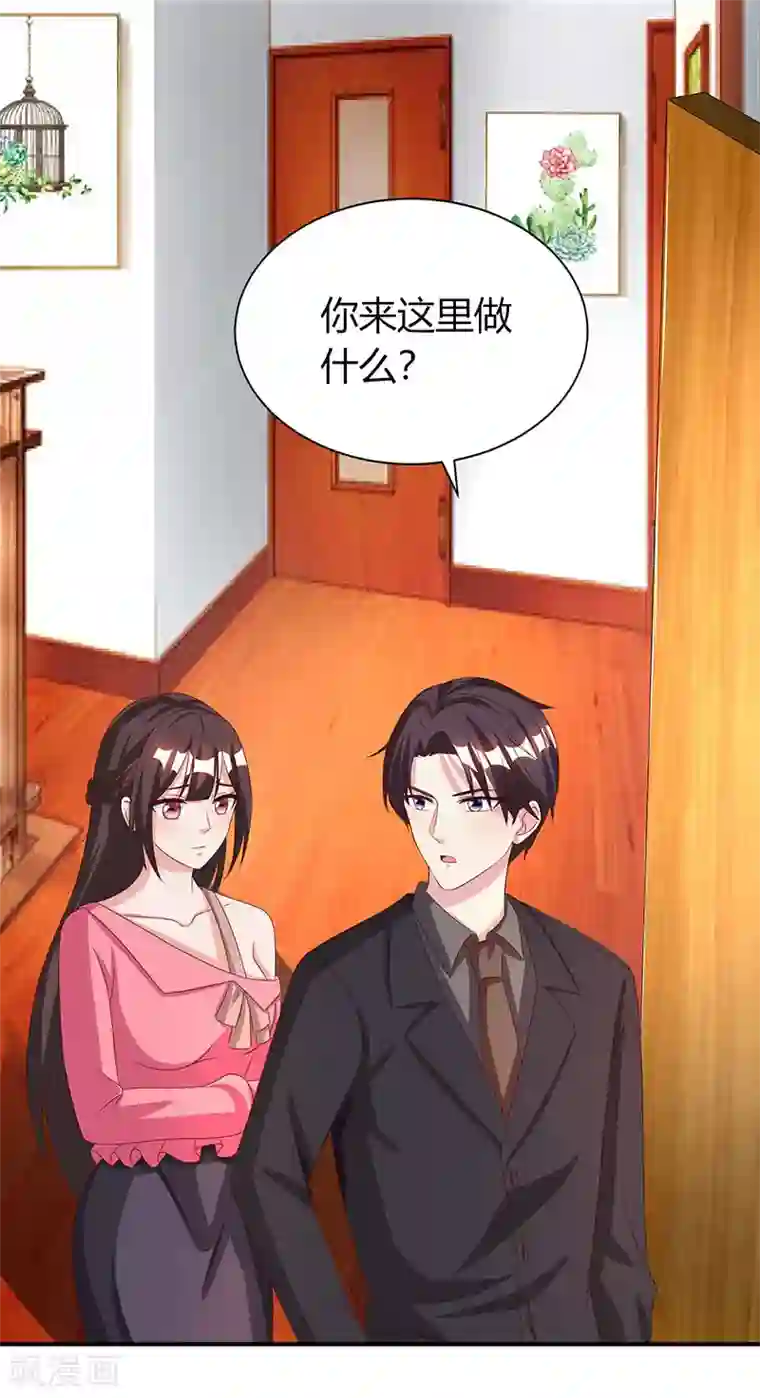 霸道总裁求抱抱第32话 我答应你