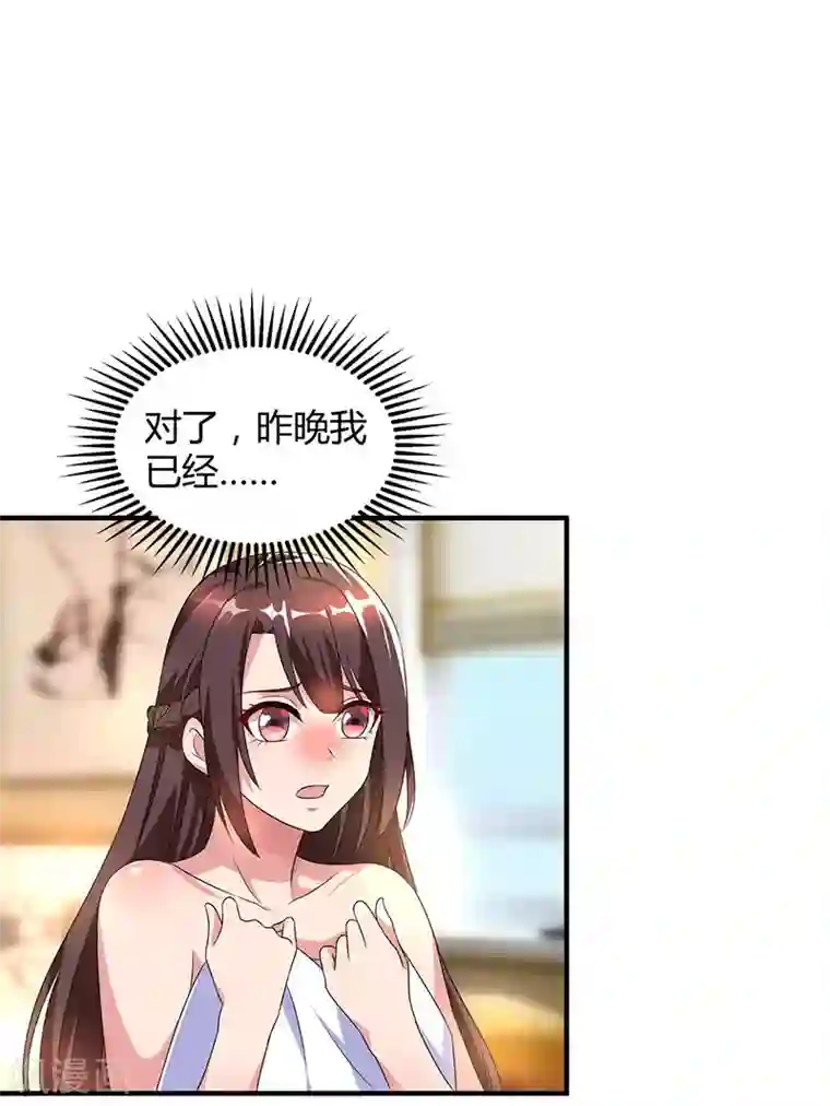 霸道总裁求抱抱第33话 随叫随到