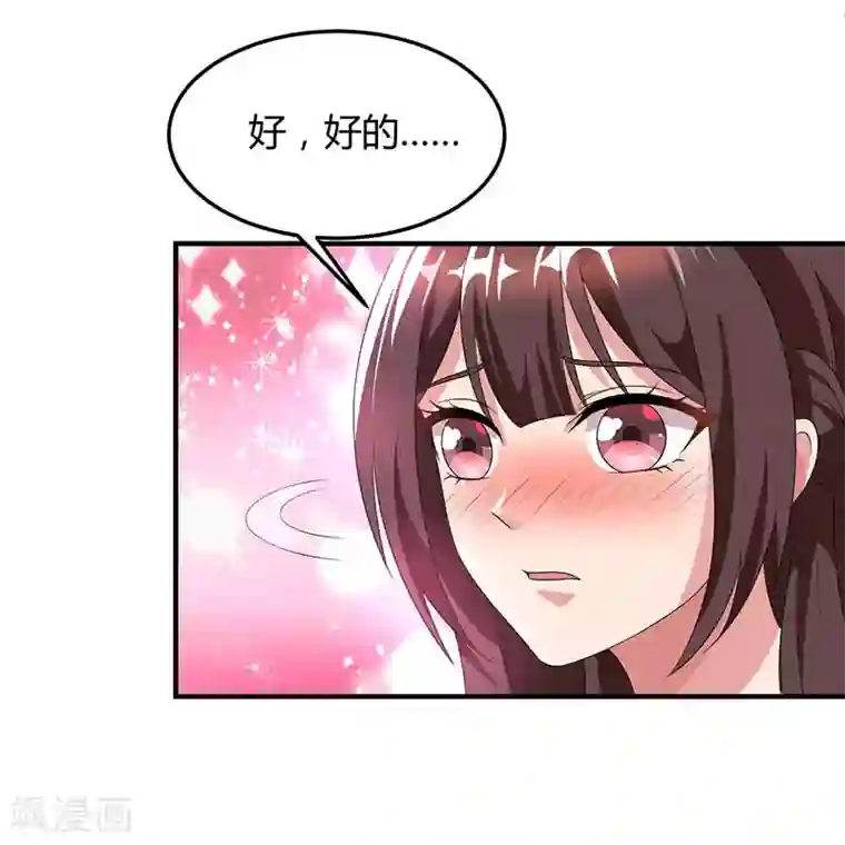 霸道总裁求抱抱第33话 随叫随到