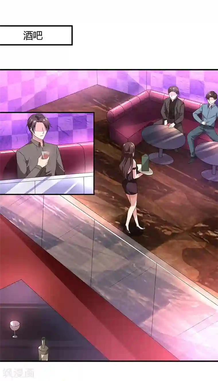 霸道总裁求抱抱第33话 随叫随到