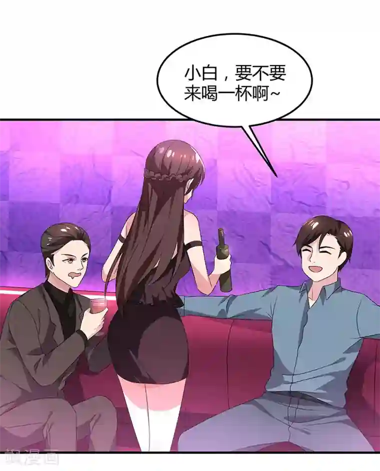 霸道总裁求抱抱第33话 随叫随到