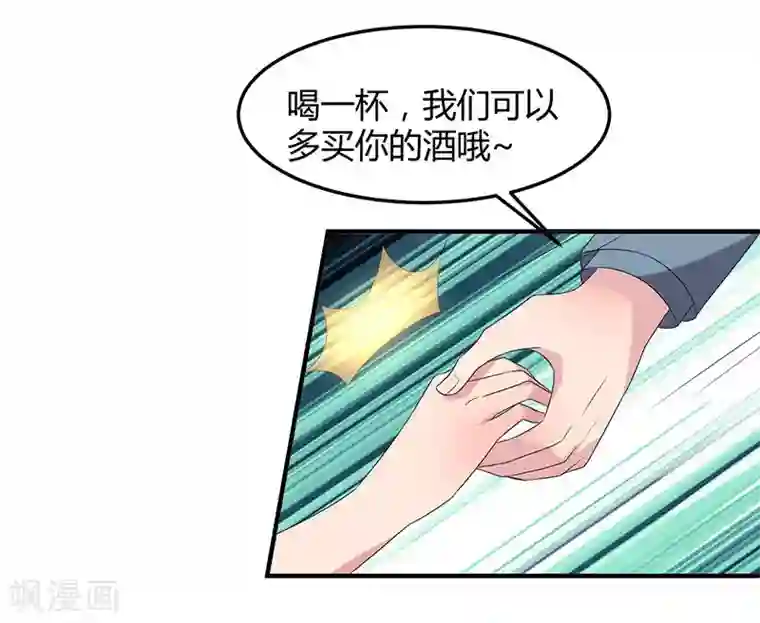 霸道总裁求抱抱第33话 随叫随到