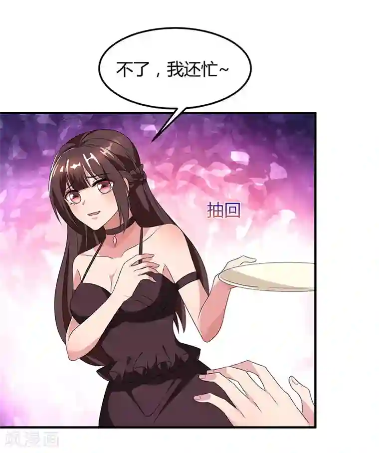 霸道总裁求抱抱第33话 随叫随到