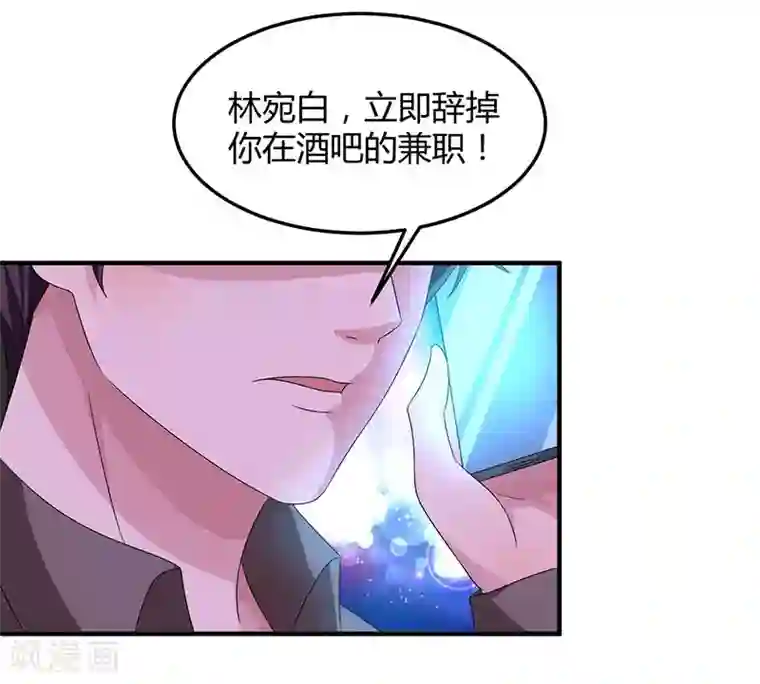 霸道总裁求抱抱第33话 随叫随到