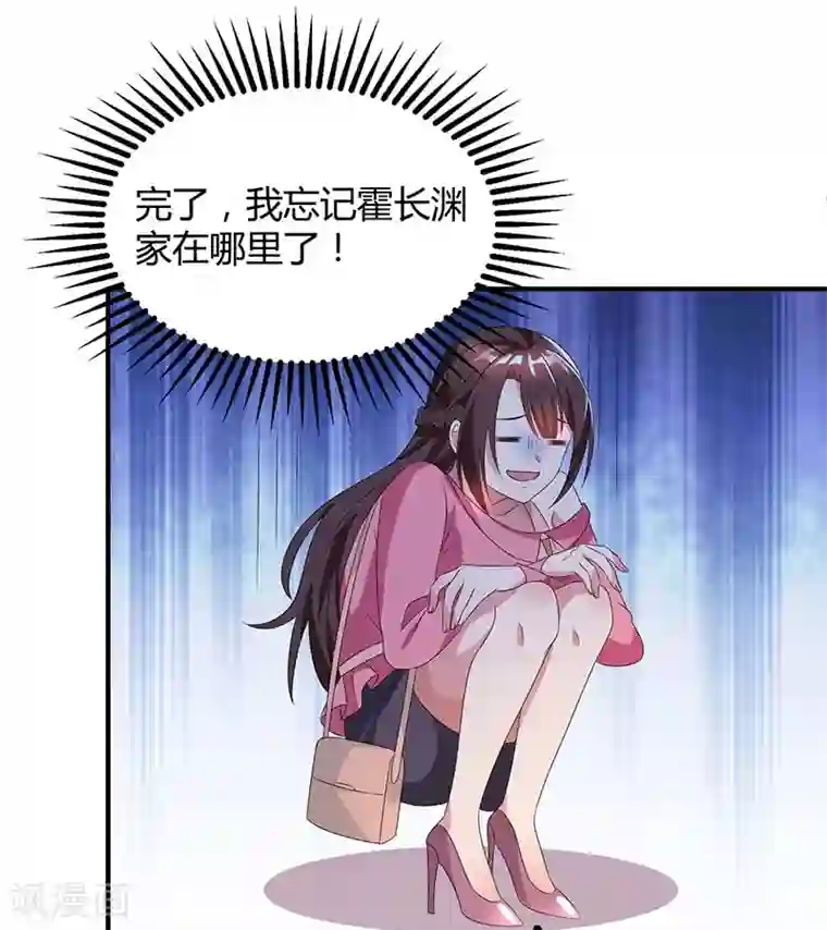 霸道总裁求抱抱第33话 随叫随到