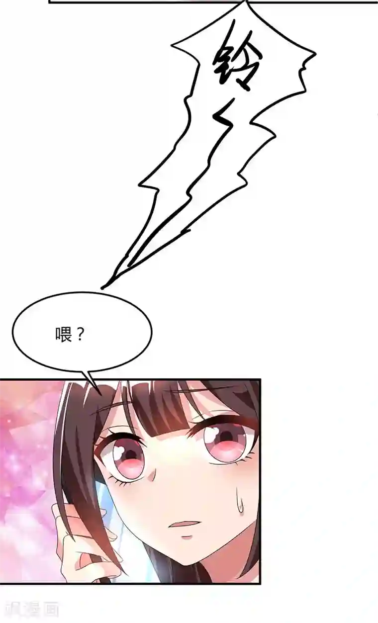 霸道总裁求抱抱第33话 随叫随到