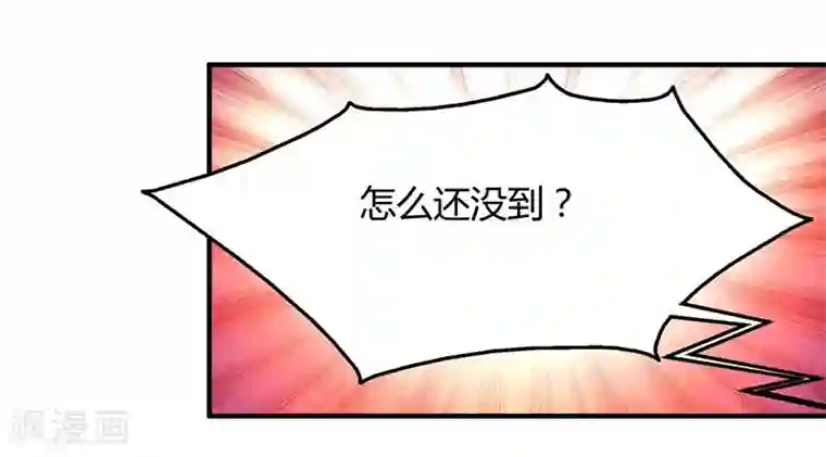 霸道总裁求抱抱第33话 随叫随到