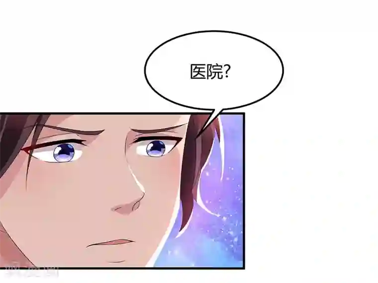 霸道总裁求抱抱第33话 随叫随到