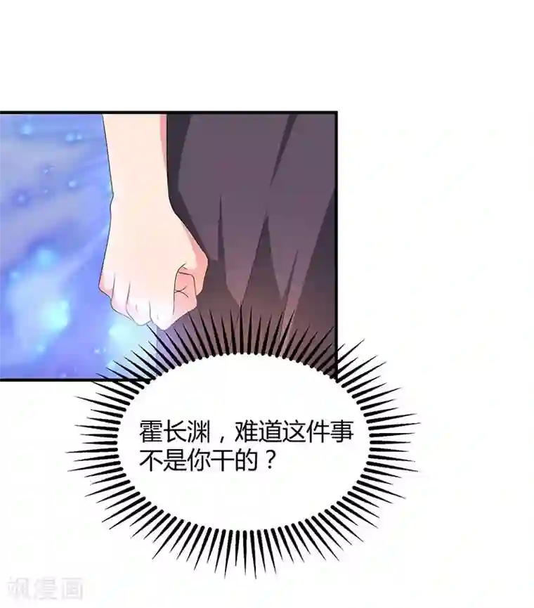 霸道总裁求抱抱第33话 随叫随到