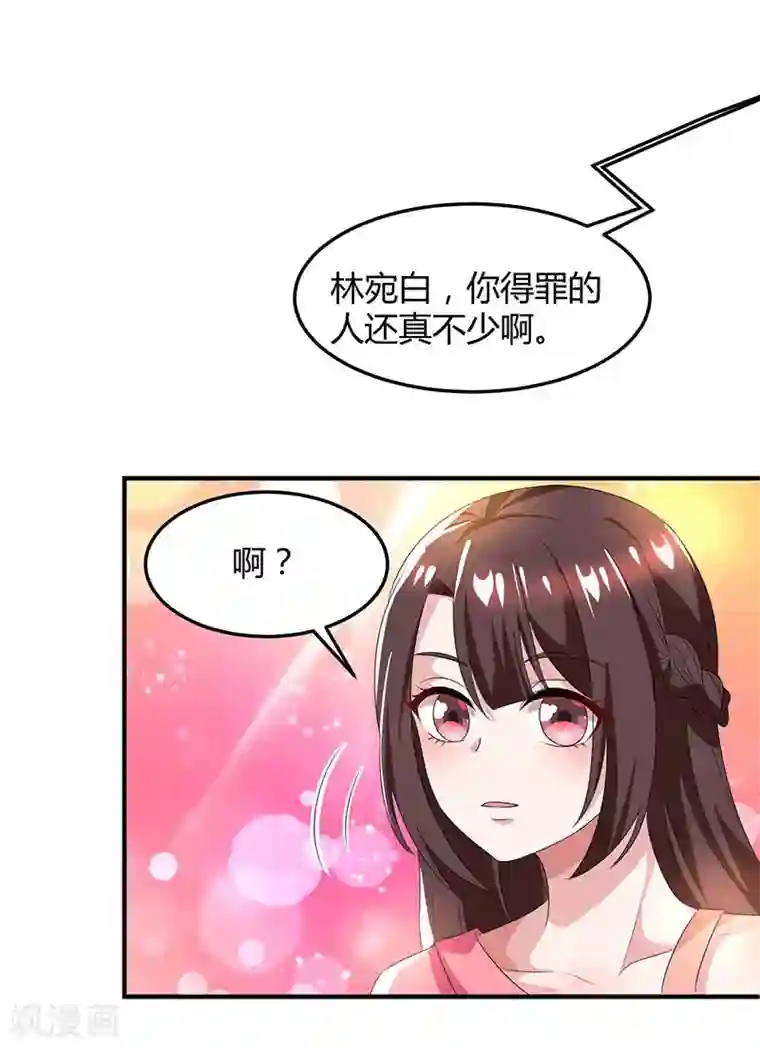 霸道总裁求抱抱第33话 随叫随到