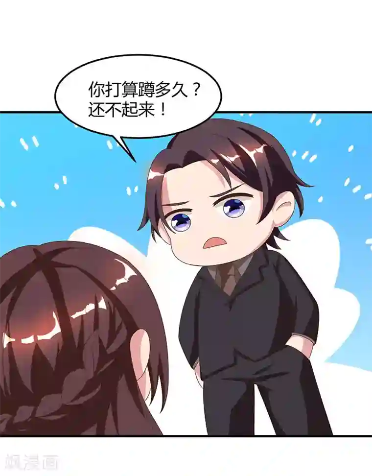 霸道总裁求抱抱第34话 独一无二