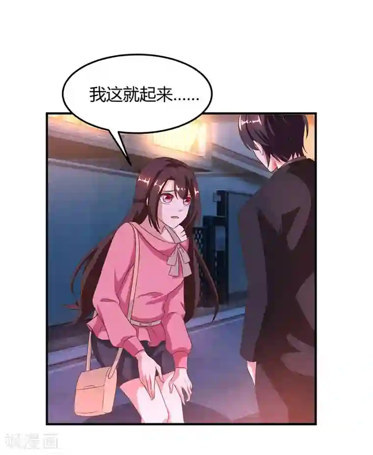 霸道总裁求抱抱第34话 独一无二