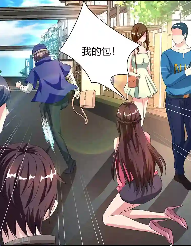 霸道总裁求抱抱第34话 独一无二