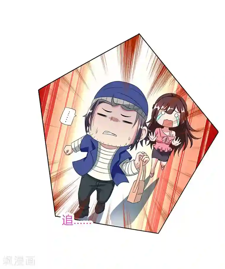 霸道总裁求抱抱第34话 独一无二