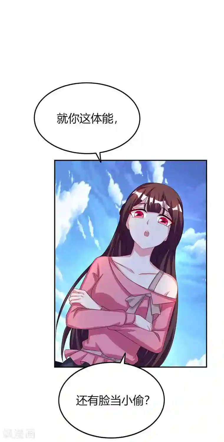 霸道总裁求抱抱第34话 独一无二