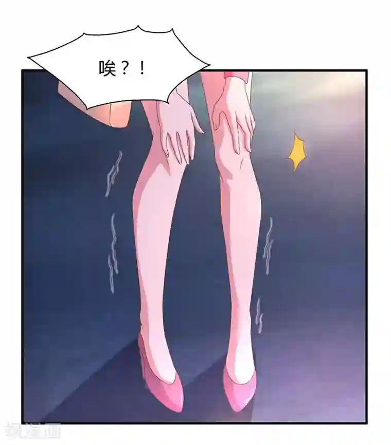 霸道总裁求抱抱第34话 独一无二