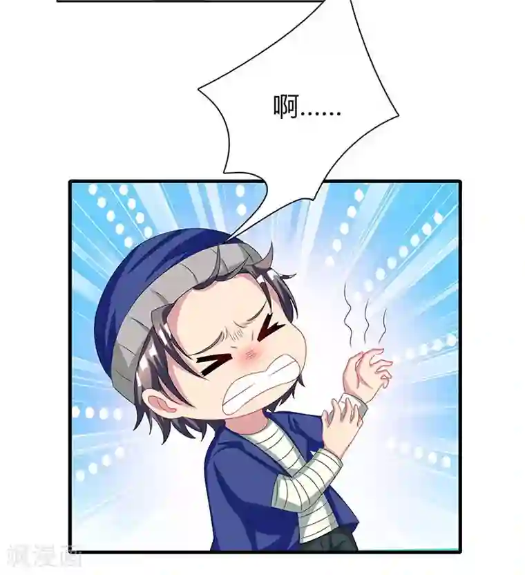 霸道总裁求抱抱第34话 独一无二