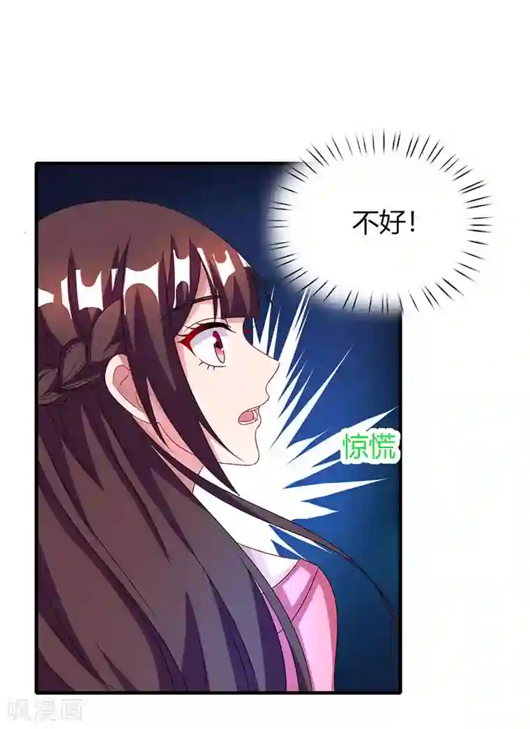 霸道总裁求抱抱第34话 独一无二