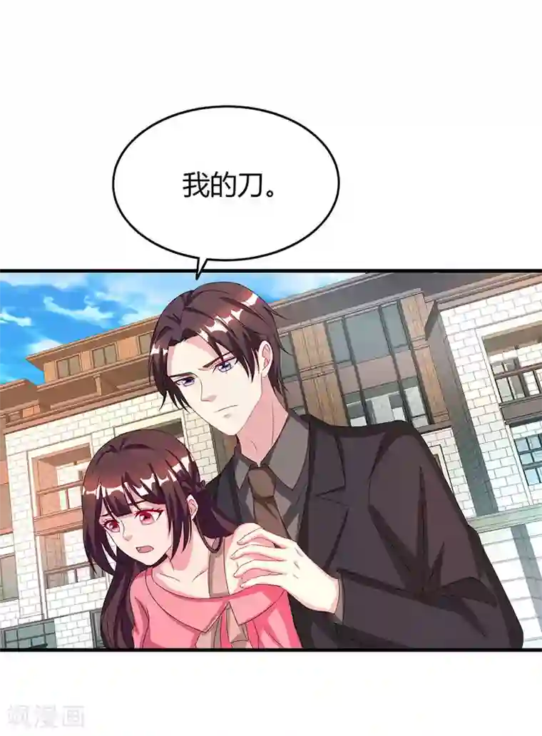 霸道总裁求抱抱第34话 独一无二