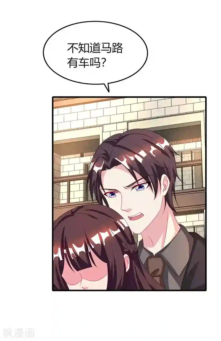 霸道总裁求抱抱第34话 独一无二