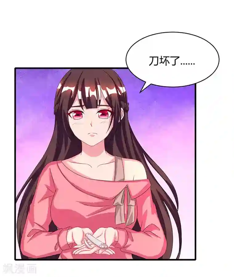 霸道总裁求抱抱第34话 独一无二