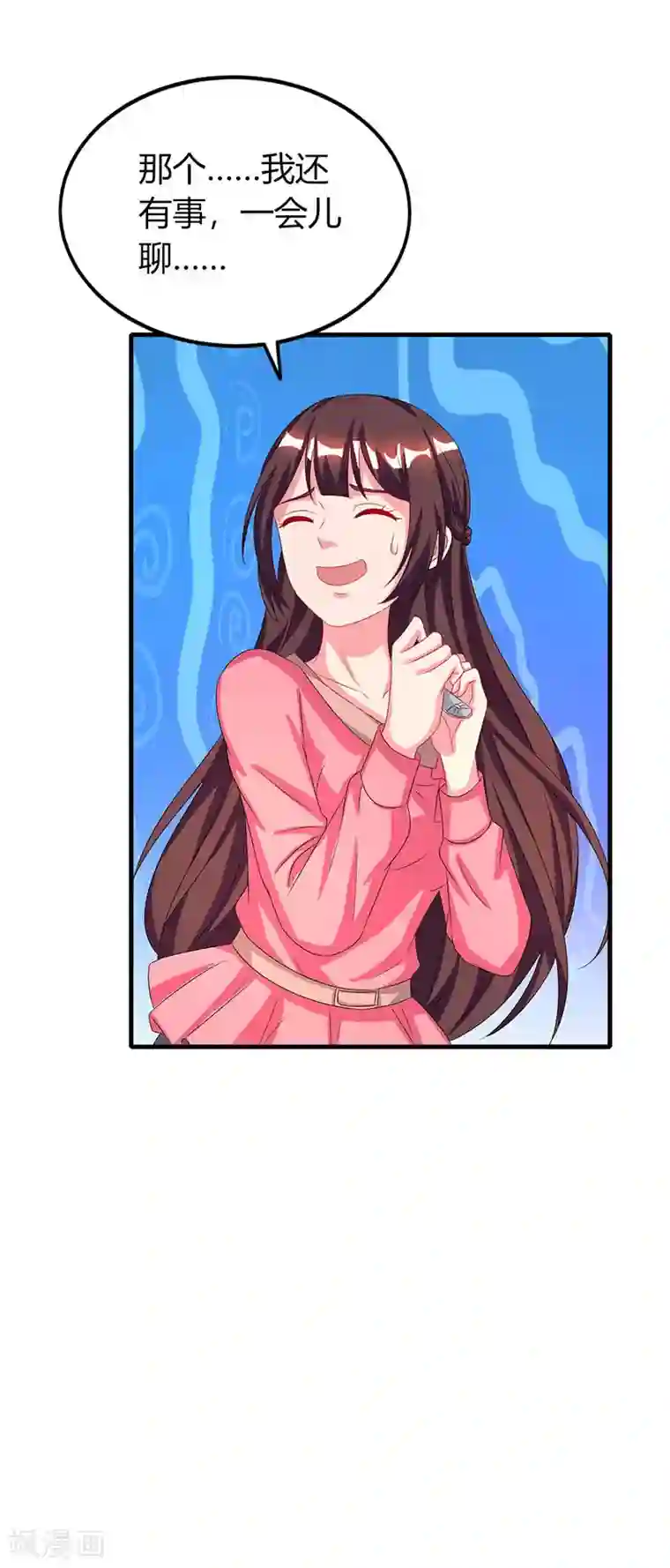 霸道总裁求抱抱第34话 独一无二