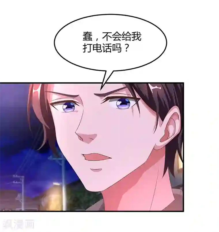 霸道总裁求抱抱第34话 独一无二