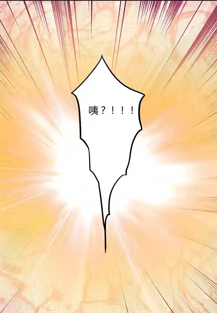 霸道总裁求抱抱第34话 独一无二