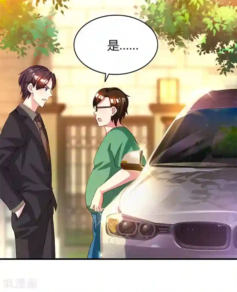 霸道总裁求抱抱第35话 突然的温柔