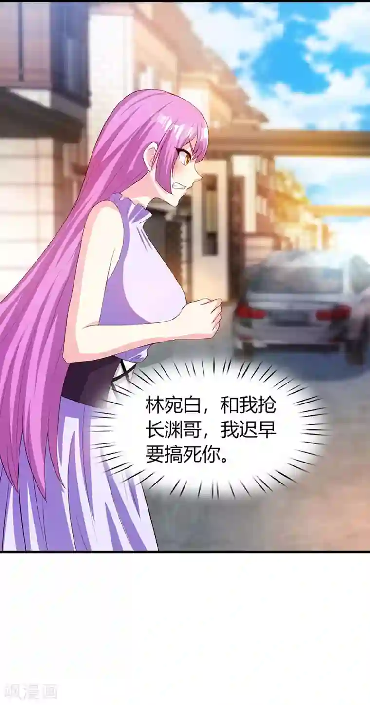 霸道总裁求抱抱第35话 突然的温柔