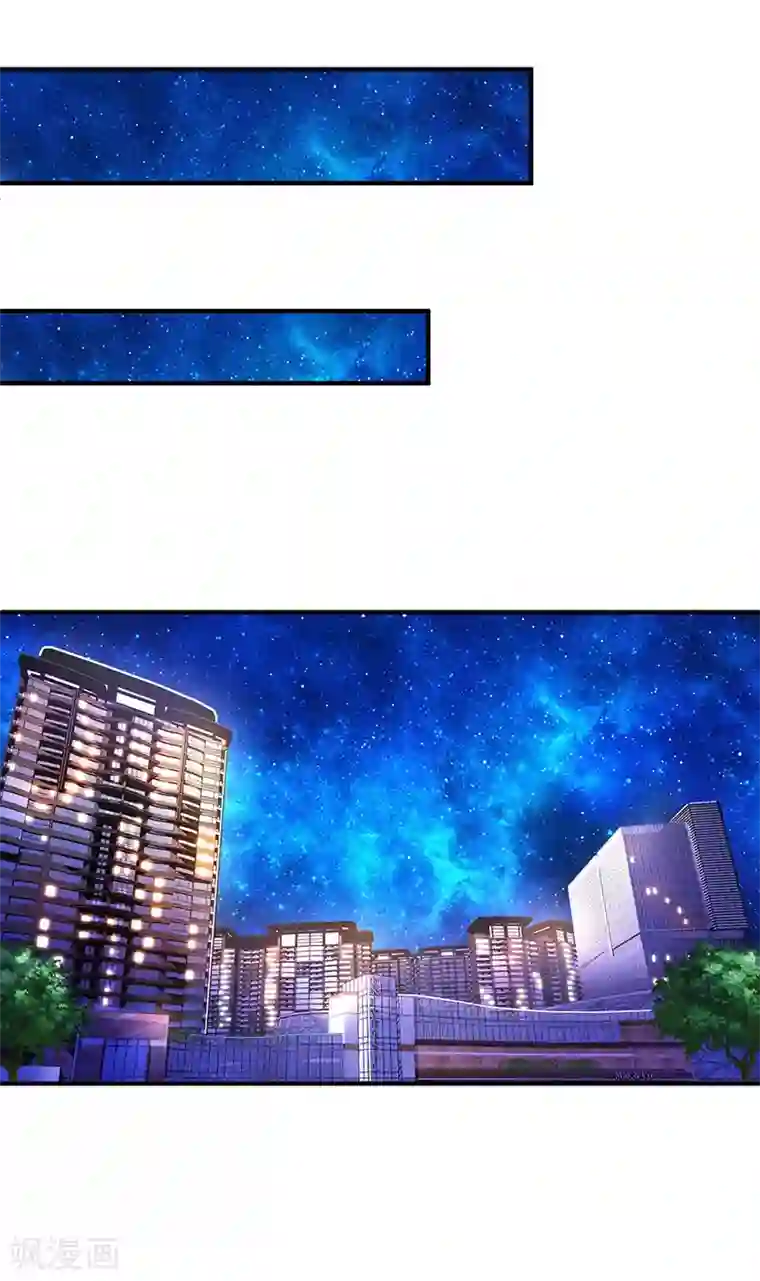 霸道总裁求抱抱第35话 突然的温柔