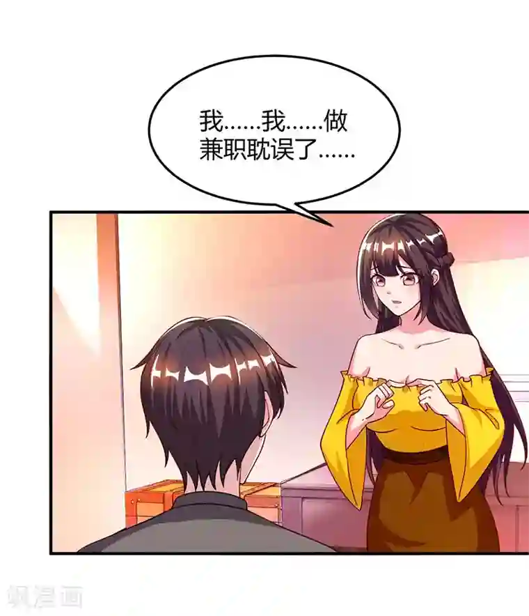 霸道总裁求抱抱第35话 突然的温柔