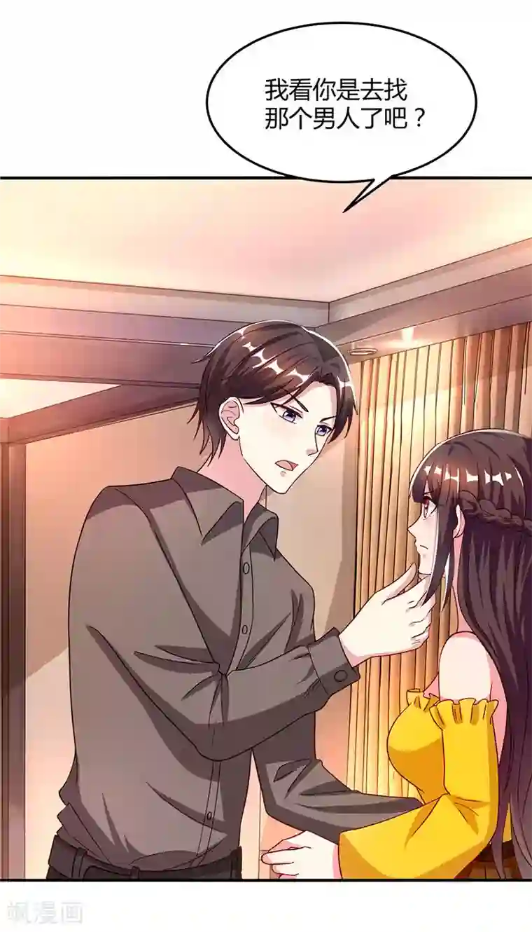 霸道总裁求抱抱第35话 突然的温柔