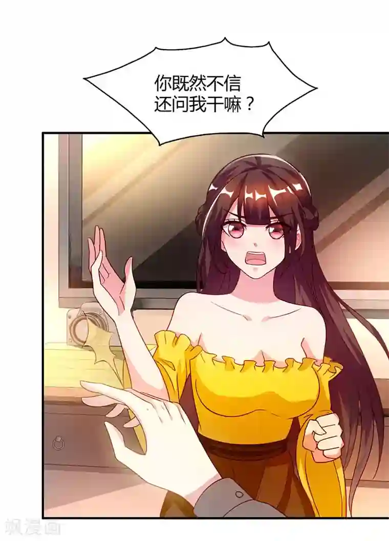 霸道总裁求抱抱第35话 突然的温柔