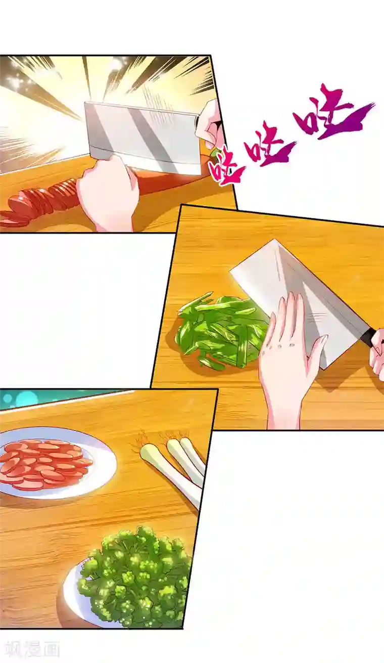 霸道总裁求抱抱第35话 突然的温柔