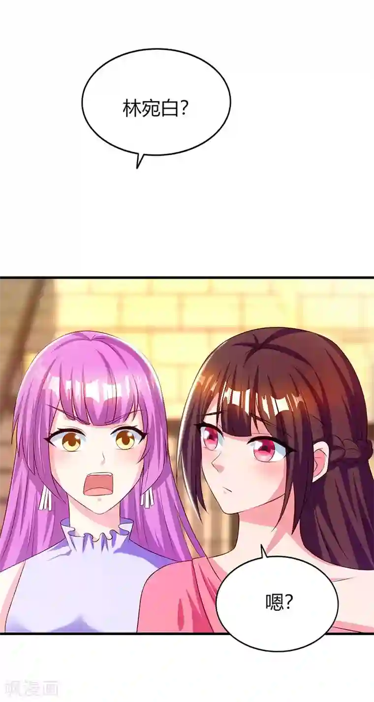 霸道总裁求抱抱第35话 突然的温柔